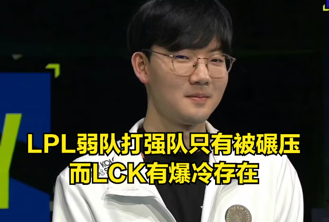 Doinb关键节点爆冷，G2带队取胜！